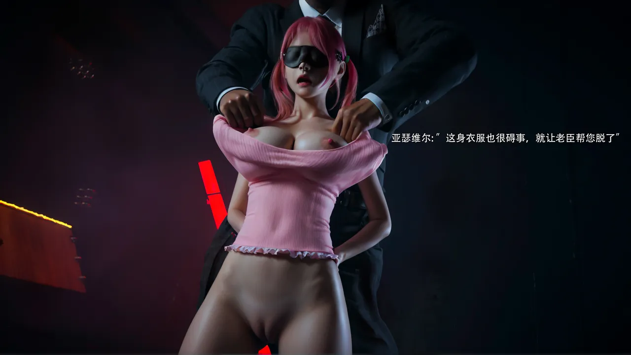 归尘长梦之露西篇 - Image 44