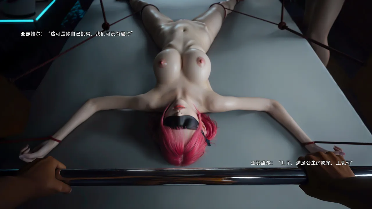 归尘长梦之露西篇 - Image 58