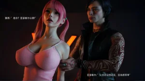 归尘长梦之露西篇 - Page 32