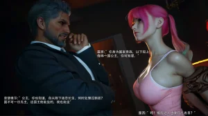 归尘长梦之露西篇 - Page 33