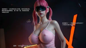 归尘长梦之露西篇 - Page 35