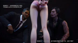 归尘长梦之露西篇 - Page 36