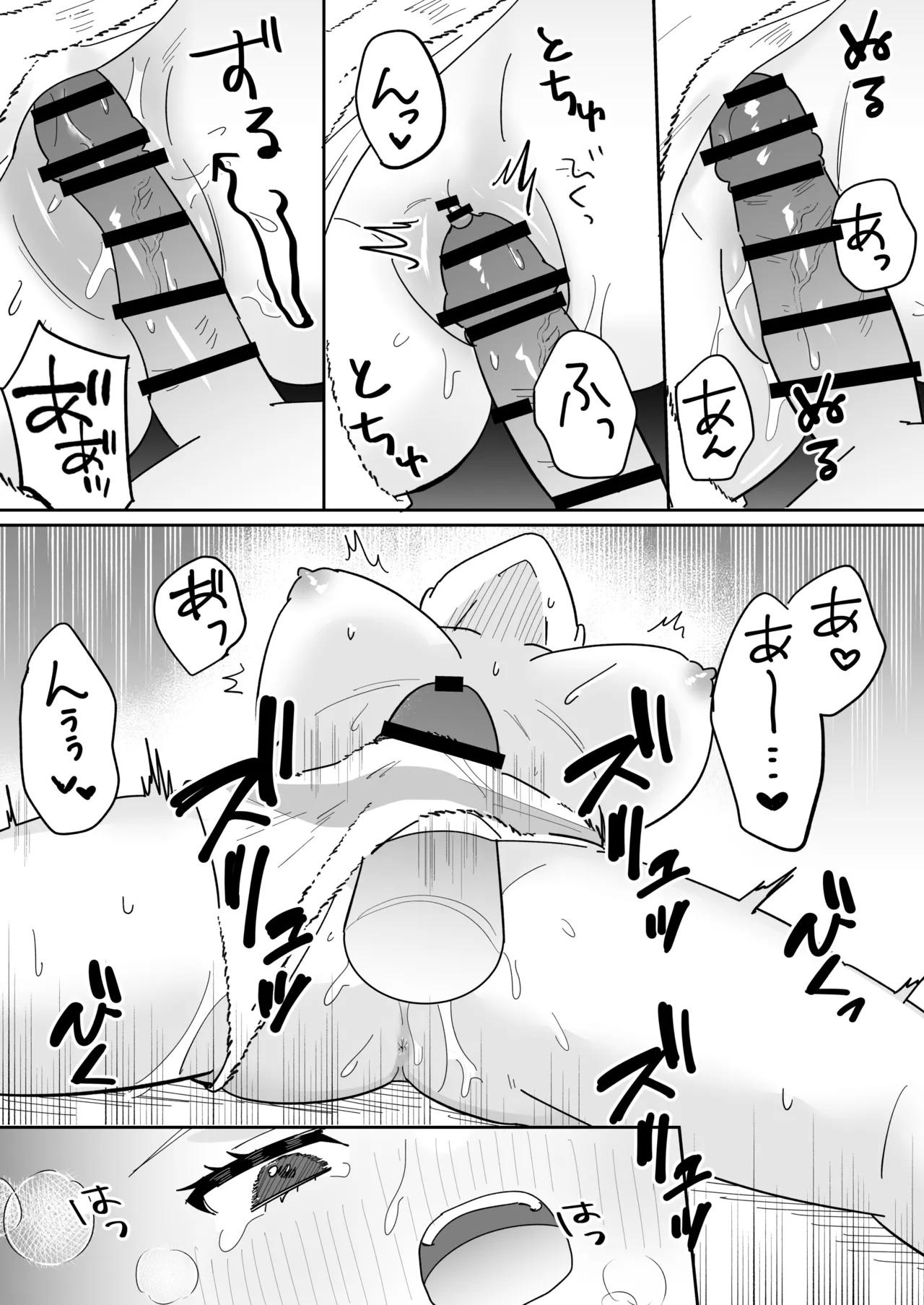 のどぼとけうどん 奥手彼氏との初えっちでリードしようとしたら抱き潰されました - Image 13