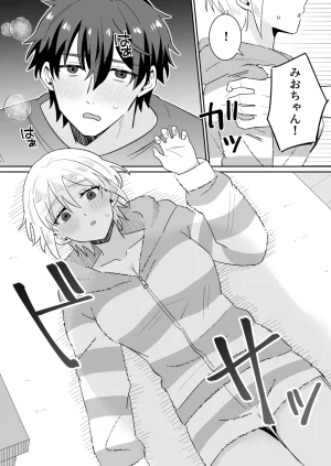 のどぼとけうどん 奥手彼氏との初えっちでリードしようとしたら抱き潰されました - Page 11