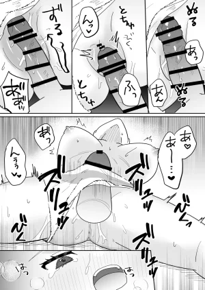 のどぼとけうどん 奥手彼氏との初えっちでリードしようとしたら抱き潰されました - Page 13