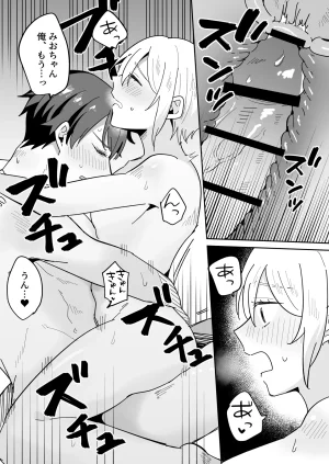 のどぼとけうどん 奥手彼氏との初えっちでリードしようとしたら抱き潰されました - Page 23