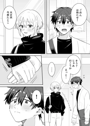 のどぼとけうどん 奥手彼氏との初えっちでリードしようとしたら抱き潰されました - Page 3