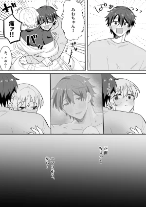 のどぼとけうどん 奥手彼氏との初えっちでリードしようとしたら抱き潰されました - Page 46