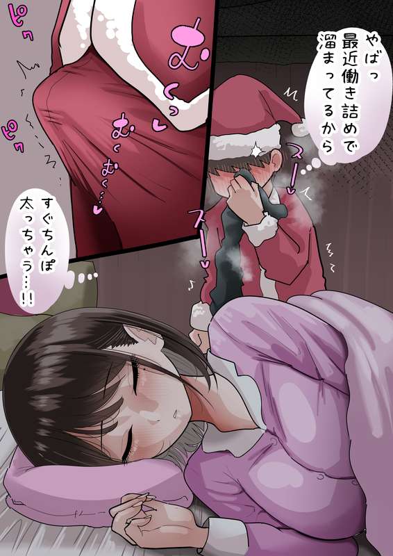 手羽咲ちきん くさくさ誘惑でマゾサンタ狩り - Image 6