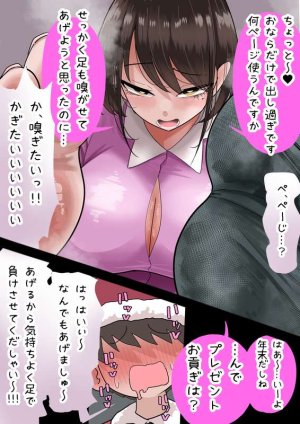 手羽咲ちきん くさくさ誘惑でマゾサンタ狩り - Page 34