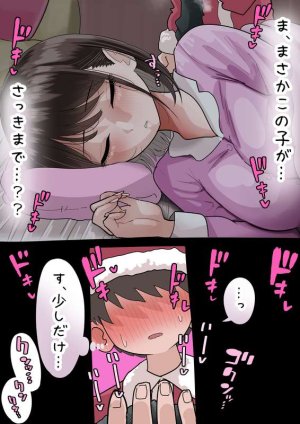 手羽咲ちきん くさくさ誘惑でマゾサンタ狩り - Page 4