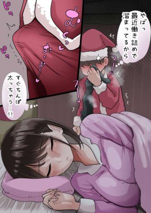手羽咲ちきん くさくさ誘惑でマゾサンタ狩り - Page 6