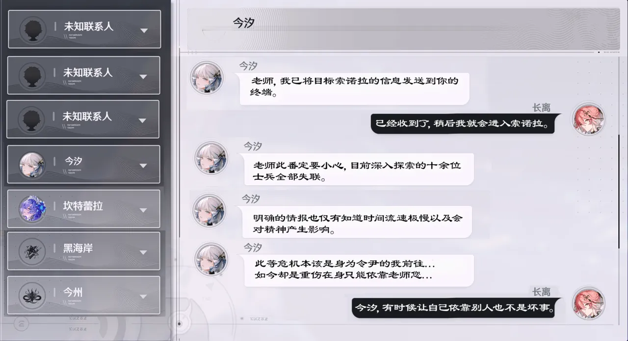 月夜星辉 长离的败北爆乳白痴母畜的诞生 - Image 3