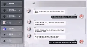 月夜星辉 长离的败北爆乳白痴母畜的诞生 - Page 3