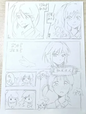 杂图 - Page 21
