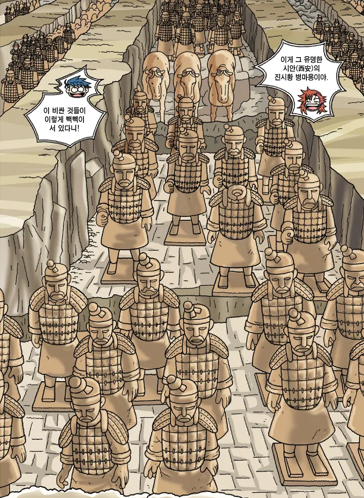 중국에서 보물찾기 - Image 11