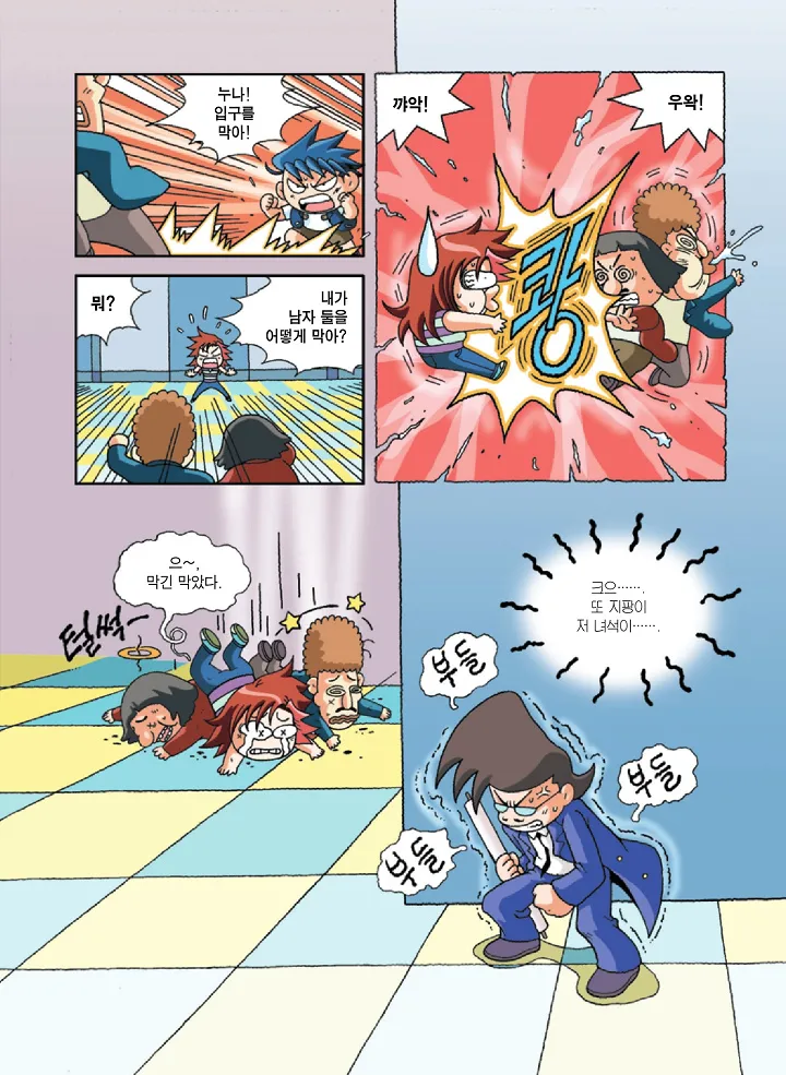 중국에서 보물찾기 - Image 148