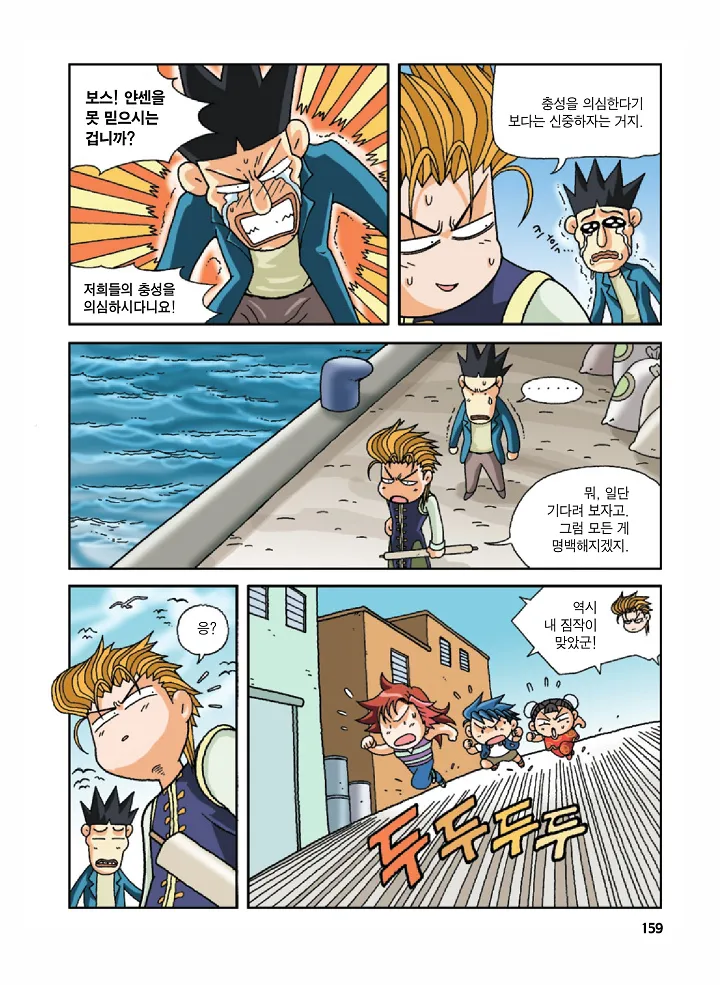 중국에서 보물찾기 - Image 158