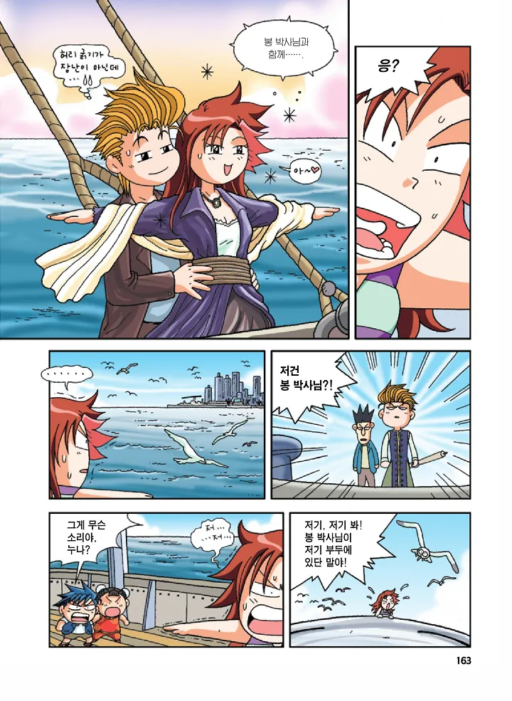 중국에서 보물찾기 - Image 162