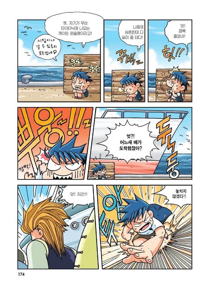 중국에서 보물찾기 - Image 173