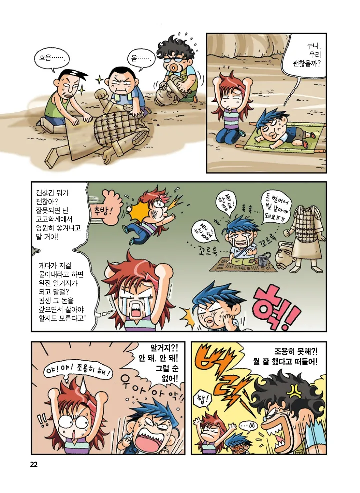 중국에서 보물찾기 - Image 22