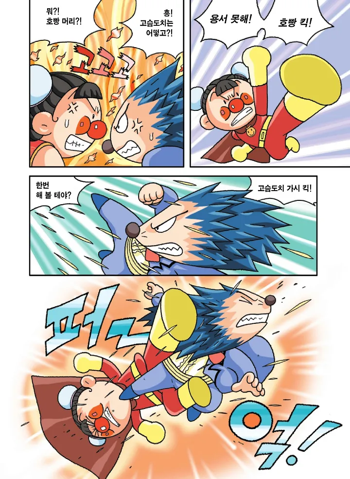 중국에서 보물찾기 - Image 46