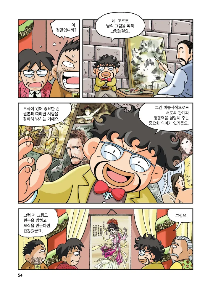 중국에서 보물찾기 - Image 53