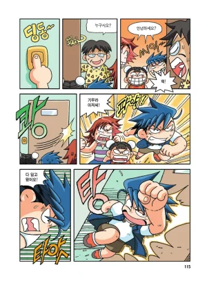 중국에서 보물찾기 - Page 114