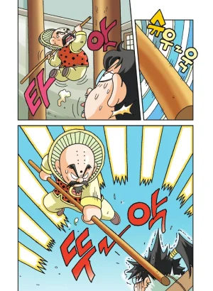 중국에서 보물찾기 - Page 123