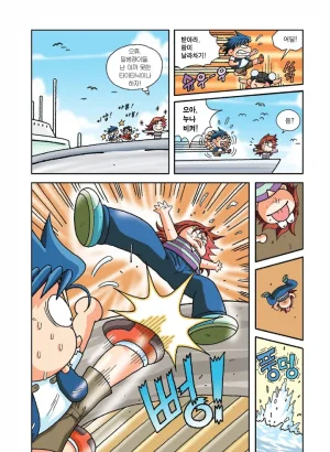 중국에서 보물찾기 - Page 168