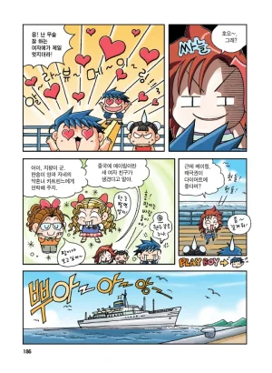 중국에서 보물찾기 - Page 185