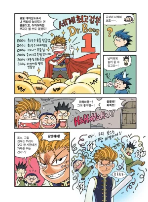 중국에서 보물찾기 - Page 68