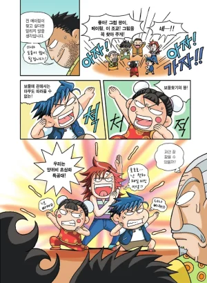 중국에서 보물찾기 - Page 90