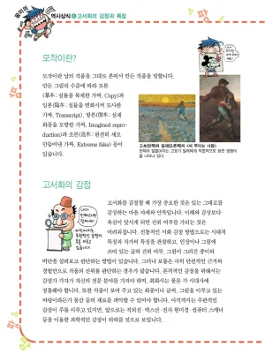 중국에서 보물찾기 - Page 91