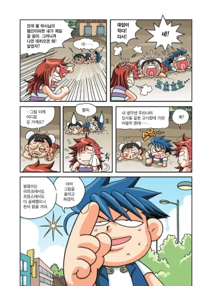 중국에서 보물찾기 - Page 96