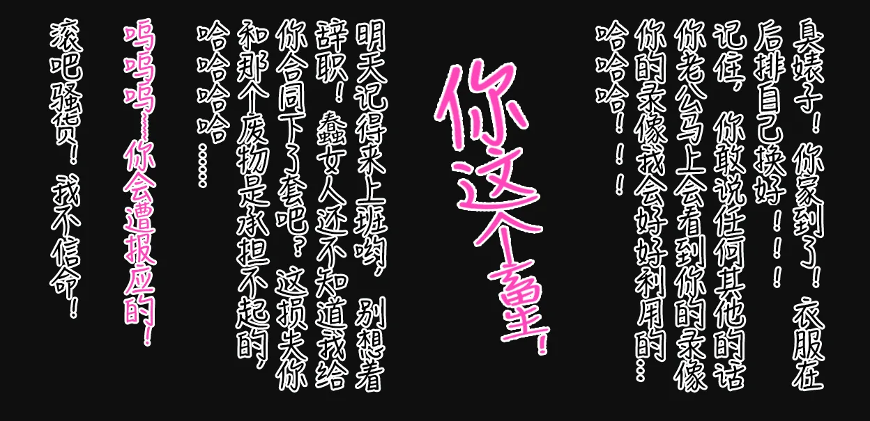 变色龙 琉璃碎永无宁日 - Image 24