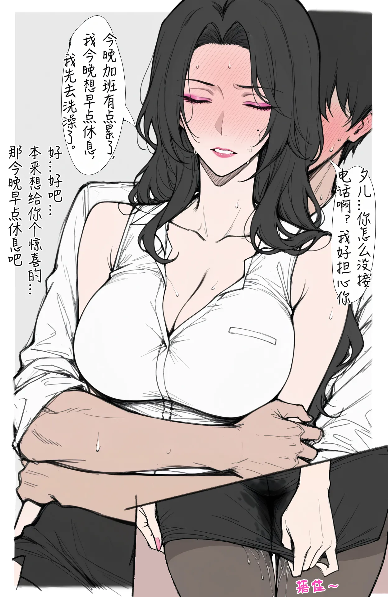 变色龙 琉璃碎永无宁日 - Image 26