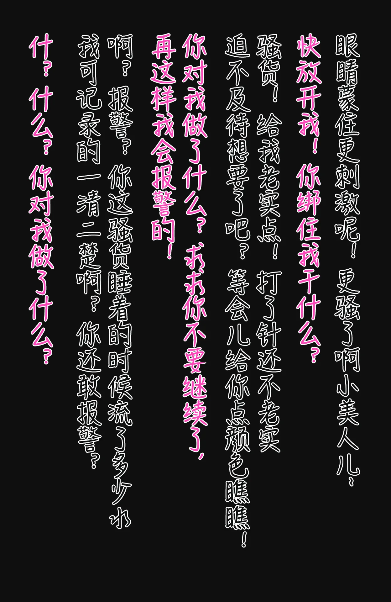 变色龙 琉璃碎永无宁日 - Image 5