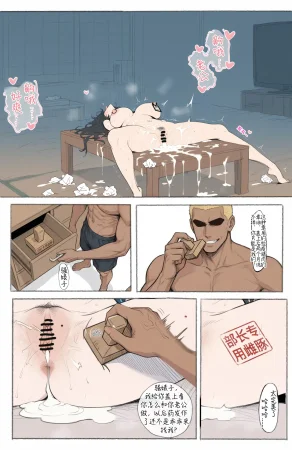 变色龙 琉璃碎永无宁日 - Page 21