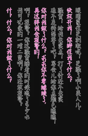 变色龙 琉璃碎永无宁日 - Page 5