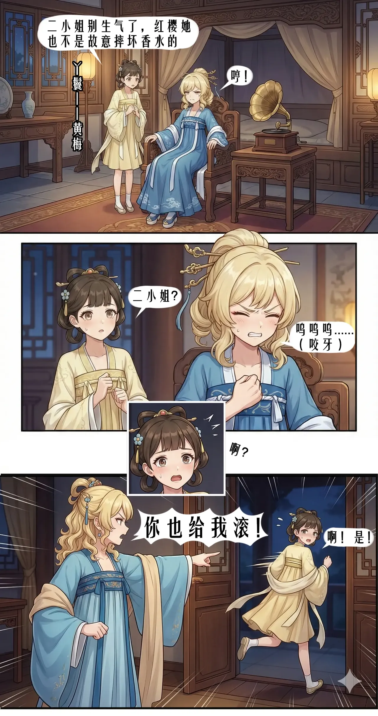 夜阑花影千绳戏恋足 - Image 6