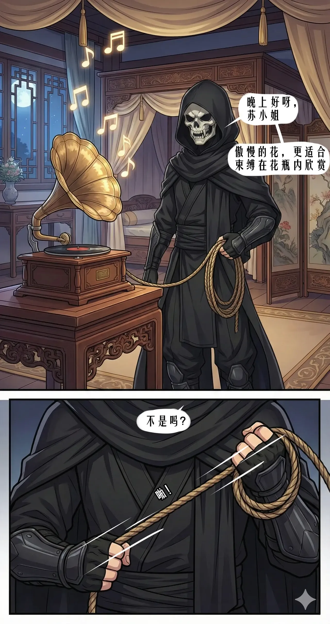 夜阑花影千绳戏恋足 - Image 9