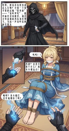 夜阑花影千绳戏恋足 - Page 13