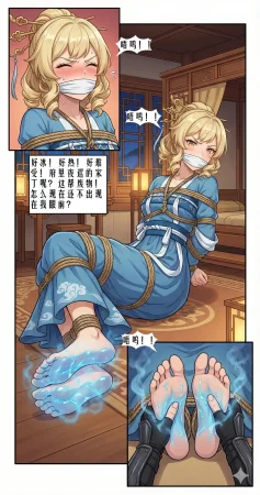 夜阑花影千绳戏恋足 - Page 16
