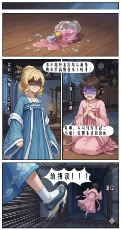 夜阑花影千绳戏恋足 - Page 4