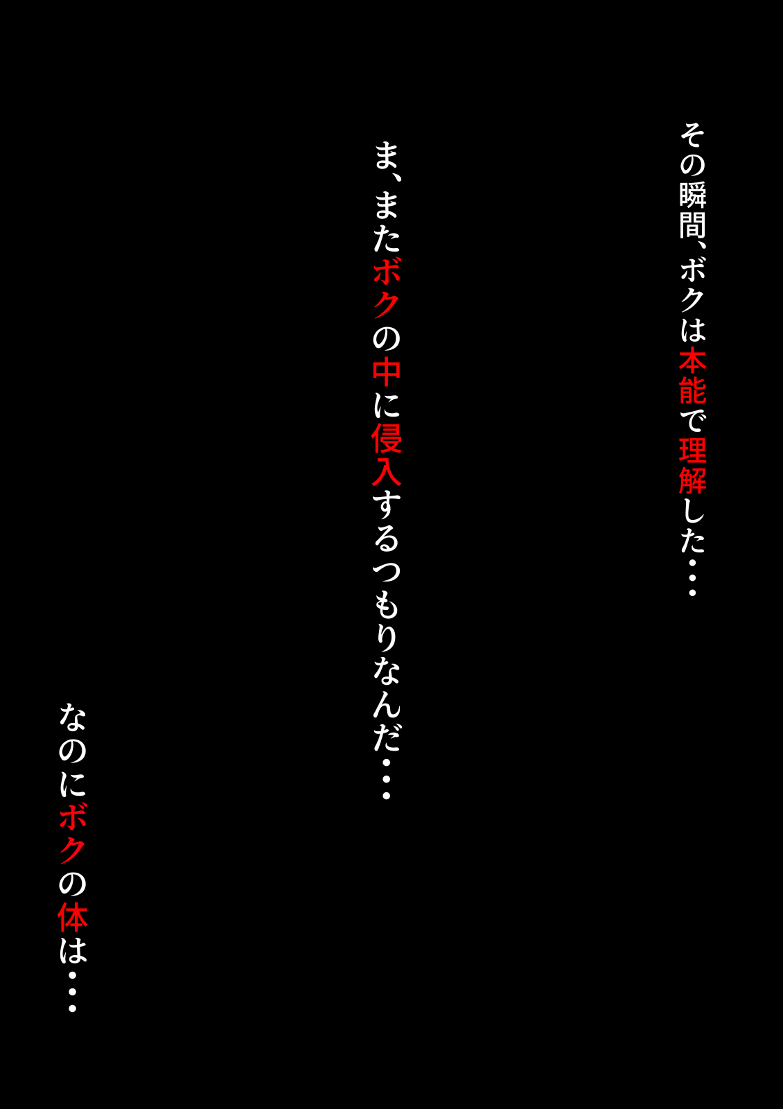 だみだ工房 女になった無言で根暗なアイツに手をだした結果 - Image 35