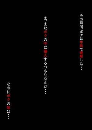 だみだ工房 女になった無言で根暗なアイツに手をだした結果 - Page 35