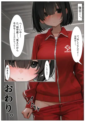 だみだ工房 女になった無言で根暗なアイツに手をだした結果 - Page 45