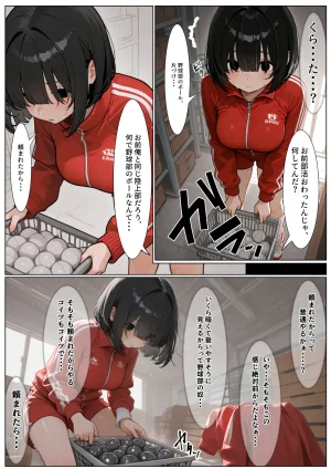 だみだ工房 女になった無言で根暗なアイツに手をだした結果 - Page 5