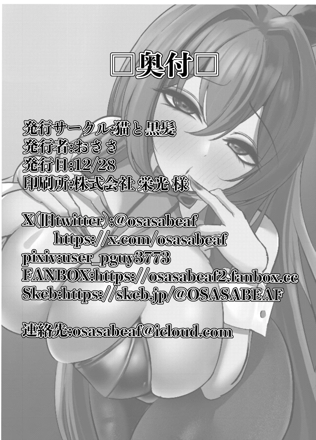 猫と黒髪 発情したバニーは我慢できない - Image 27